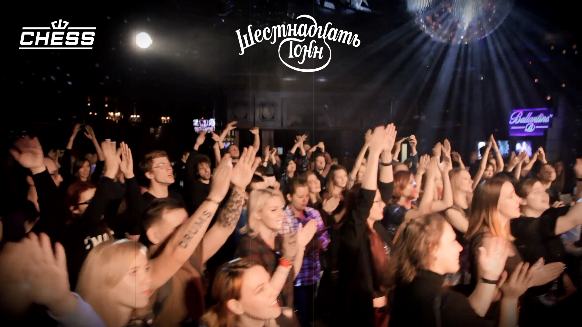 Промо видео концерта CHESS 21 Февраля 2019 в клубе 16 Тонн, Москва.
